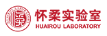 怀柔实验室