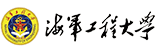 海军工程大学
