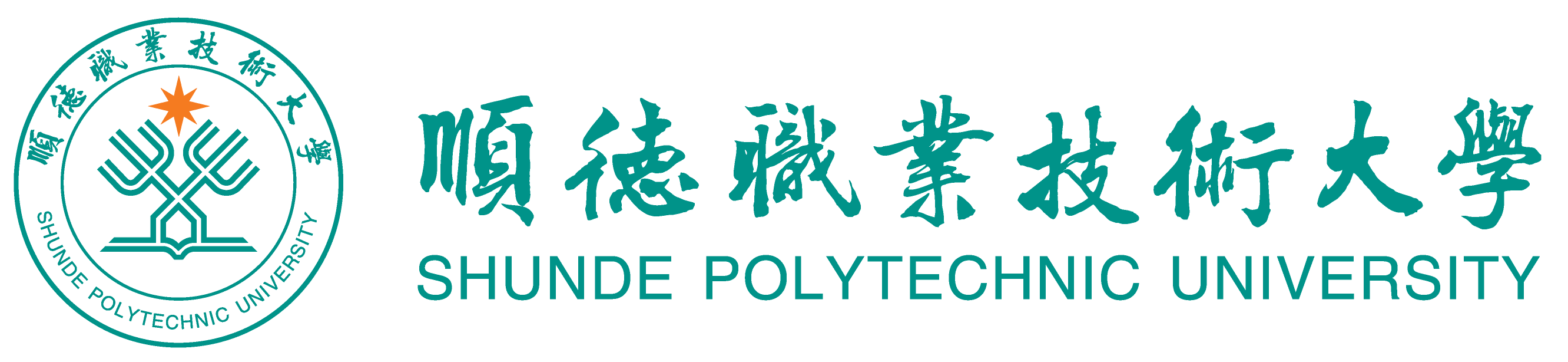 顺德职业技术学院